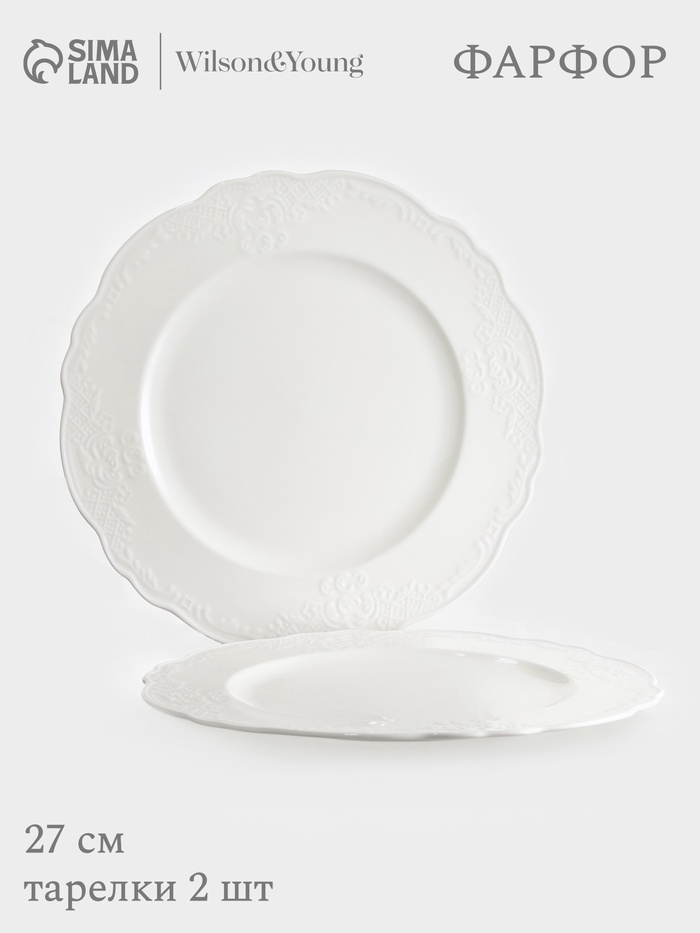 Тарелки WY Venecia, набор 2 шт., d=27 см, фарфор, белые - Фото 1
