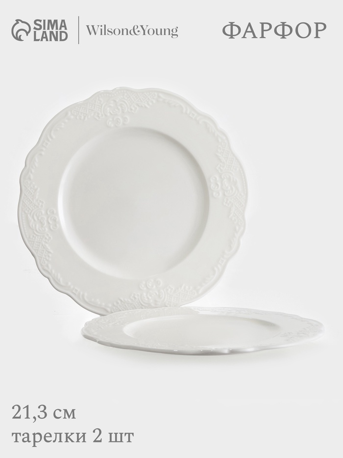 Тарелки WY Venecia, набор 2 шт., d=21.3 см, фарфор, белые - Фото 1