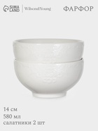 Салатники WY Venecia, набор 2 шт., 580 мл, фарфор, белые - Фото 1