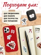 Стикербук "Любовь - это…", 250 наклеек - фото 120949940