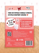 Стикербук "Любовь - это…", 250 наклеек - фото 120949941