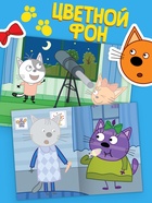 Книжка «Аппликации наклейками», А5, 12 стр., Три кота - Фото 3