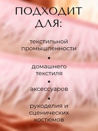 Перья декоративные на ленте, розовые, 10 м ± 0.5 м, шир 8-10 см 10860109