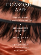 Перья декоративные на ленте, чёрные, 10 м ± 0.5 м, шир 8-10 см - Фото 2