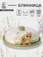 Блинница Доляна «Зайка» d=23 см, доломит, белая - Фото 1