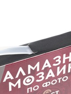 УЦЕНКА Алмазная мозаика по фото, на раме А4, полное заполнение, Vintage - Фото 10