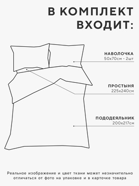 Постельное бельё евро LoveLife «Нежность», сатин