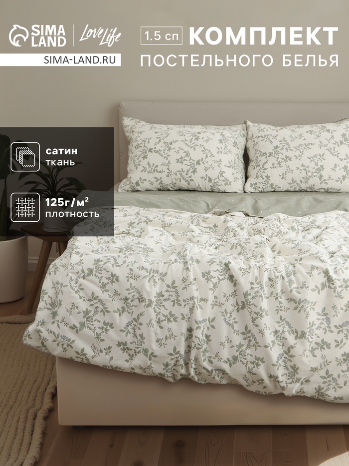 КПБ LoveLife 1,5сп "Настроение",143х215см,150х225см,50х70см-2шт,100%хл.сатин 125г/м² - Фото 1