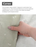 КПБ LoveLife 1,5сп "Настроение",143х215см,150х225см,50х70см-2шт,100%хл.сатин 125г/м² - Фото 3