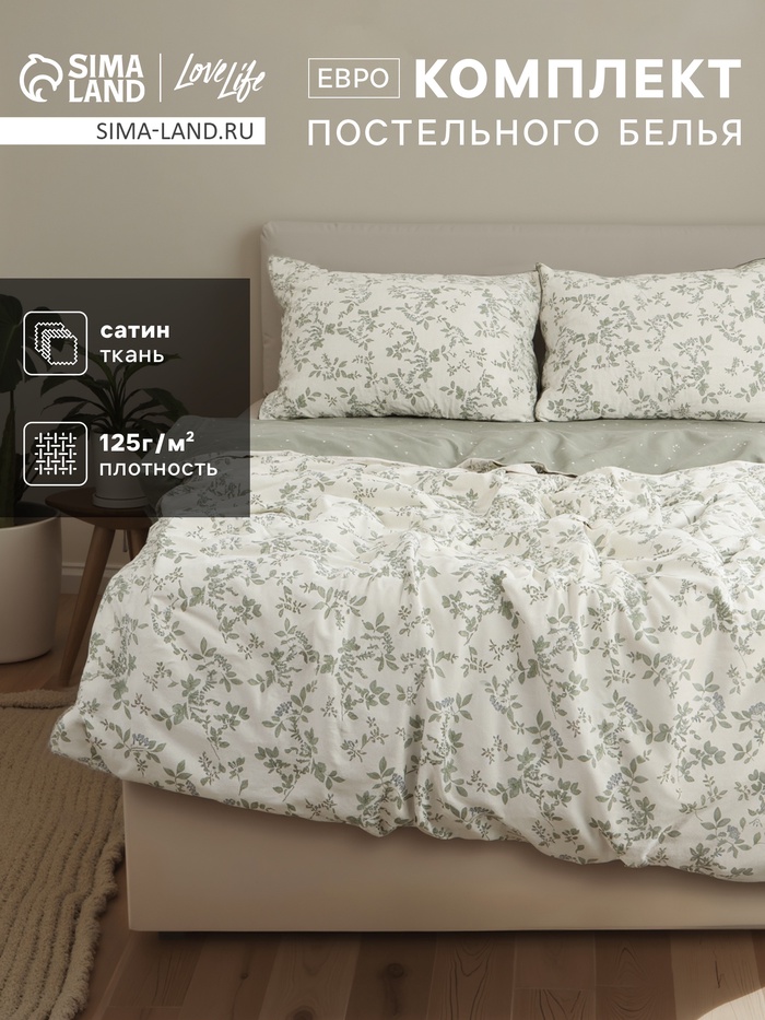 КПБ LoveLife евро "Настроение"200х217см,225х240см,50х70см-2шт,100%хл.сатин,125г/м² - Фото 1
