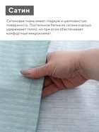 КПБ LoveLife 1,5сп "Аромат",143х215см,150х225см,50х70см-2шт,100%хл.сатин 125г/м² 10654382 - фото 14332259