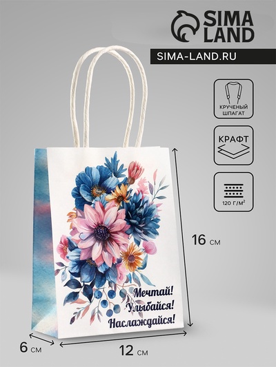 Пакет подарочный крафт,«Мечтай!», 12×6×16 см