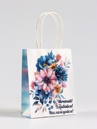 Пакет подарочный крафт,«Мечтай!», 12×6×16 см - Фото 2