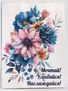 Пакет подарочный крафт,«Мечтай!», 12×6×16 см - Фото 3