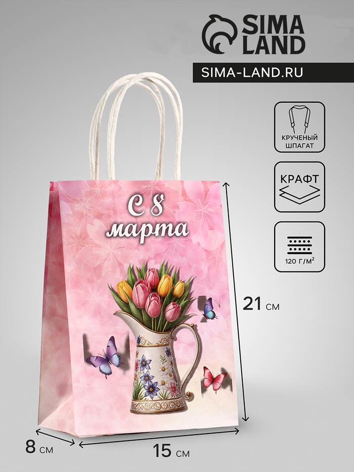 Пакет подарочный крафтовый «С 8 Марта» 15×8×21 см - Фото 1