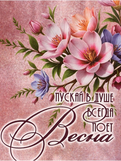 Пакет подарочный крафт, «Весна!», 15×8×21 см