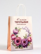 Пакет подарочный крафт, «Самыми теплыми воспоминаниями», 18×8×25 см - Фото 2