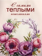 Пакет подарочный крафт, «Самыми теплыми воспоминаниями», 18×8×25 см - Фото 3