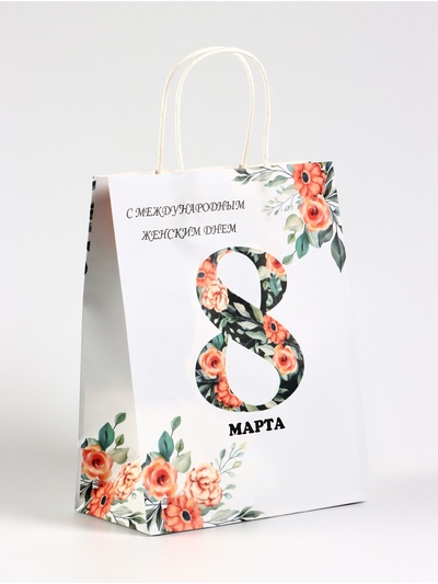 Пакет подарочный крафт «С 8 Марта», 21×11×27 см