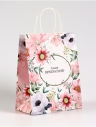 Пакет подарочный крафт, «Самой прекрасной», 21×11×27 см - Фото 2