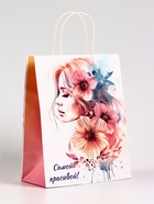 Пакет подарочный крафт, «Самой красивой!», 21×11×27 см - Фото 2