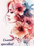 Пакет подарочный крафт, «Самой красивой!», 21×11×27 см - фото 117420577 Пакет подарочный крафт, «Самой красивой!», 21×11×27 см - фото 117420577