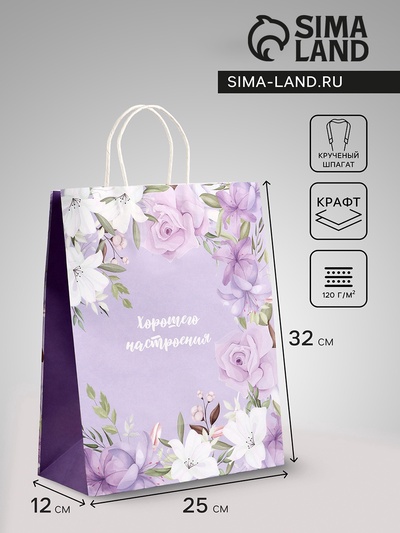 Пакет подарочный крафт, «Хорошего настроения», 25×12×32 см