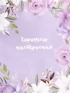 Пакет подарочный крафт, «Хорошего настроения», 25×12×32 см - Фото 3