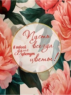 Пакет подарочный крафт, «Цветы», 32×17.5×37 см - фото 117250785