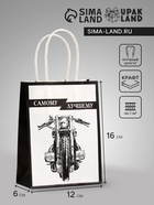 Пакет подарочный крафт «Самому лучшему», 12×6×16 см - Фото 1