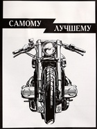 Пакет подарочный крафт «Самому лучшему», 12×6×16 см - Фото 3