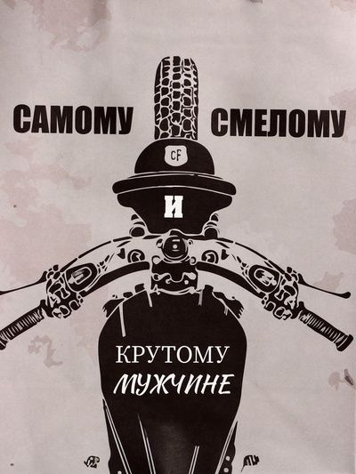 Пакет подарочный крафт «Самому смелому», 15×8×21 см