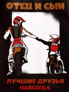 Пакет подарочный крафт «Отец и сын», 18×8×25 см - Фото 3