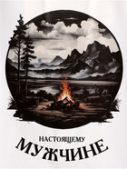 Пакет подарочный крафт «Настоящему мужчине», 18×8×25 см - Фото 3