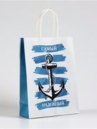 Пакет подарочный крафт «Самый надежный», 18×8×25 см - Фото 2