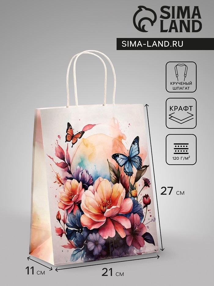 Пакет подарочный крафт «Вдохновение», 21×11×27 см - Фото 1