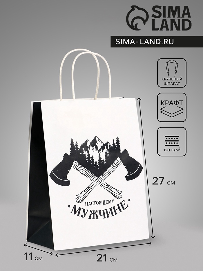 Пакет подарочный крафт «Настоящему мужчине», 21×11×27 см - Фото 1