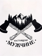 Пакет подарочный крафт «Настоящему мужчине», 21×11×27 см 10719866 - фото 13855070