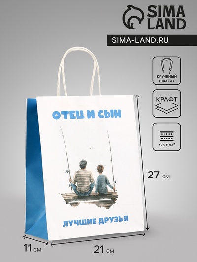 Пакет подарочный крафт «Отец и сын», 21×11×27 см