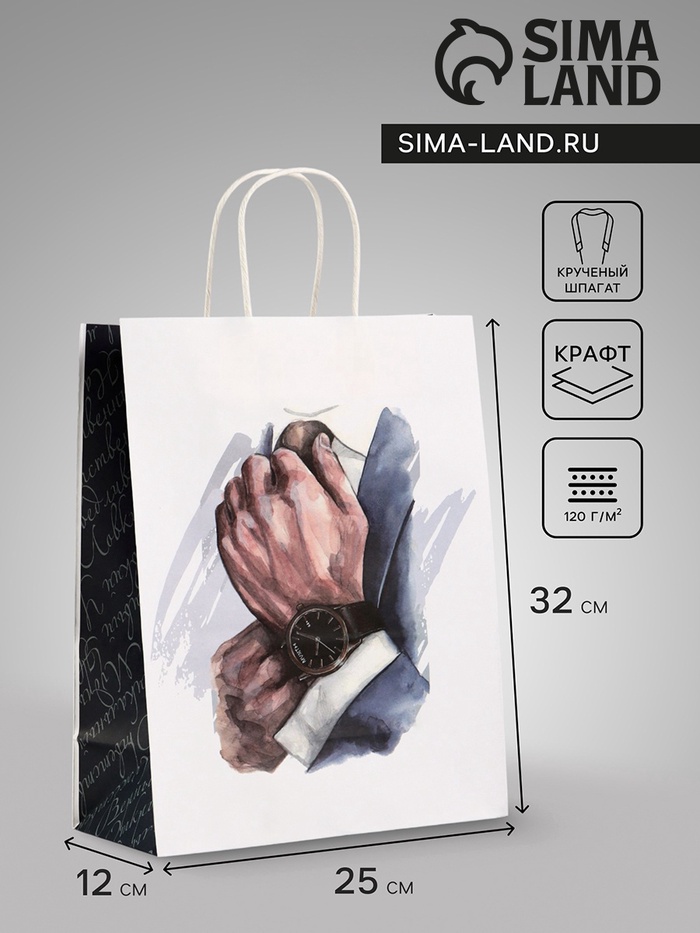 Пакет подарочный крафт «Джентльмен», 25×12×32 см - Фото 1