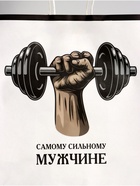 Пакет подарочный крафт «Самому сильному», 32×17.5×37 см - Фото 3