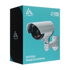 Комплект муляжей уличной видеокамеры Luazon VM-2, две камеры, с индикатором, 2хАА (не в комплекте), серый - Фото 5