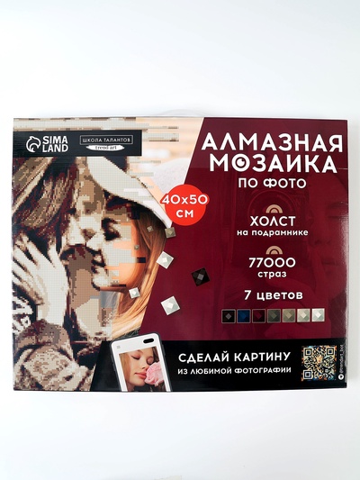 УЦЕНКА Алмазная мозаика по фото, на раме 40×50, полное заполнение, Vintage