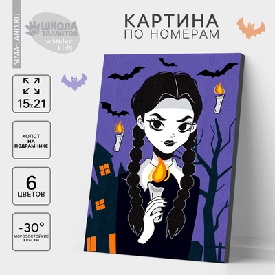 УЦЕНКА Картина по номерам «Девочка с косичками» 21×15 см