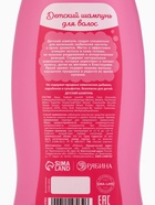 Шампунь детский для девочек «Чудесный шампунь», аромат дынное мороженое, 250 мл, Чистое счастье - Фото 8