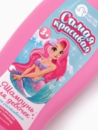 Шампунь детский для девочек «Самая красивая», легкое расчесывание, 250 мл, Чистое счастье - Фото 4