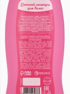 Шампунь детский для девочек «Самая красивая», легкое расчесывание, 250 мл, Чистое счастье - Фото 8