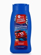 Шампунь детский для мальчиков «Суперкрутой шампунь», аромат молочная карамель, 250 мл, Чистое счастье - Фото 2
