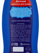 Шампунь детский для мальчиков «Суперкрутой шампунь», аромат молочная карамель, 250 мл, Чистое счастье - Фото 8