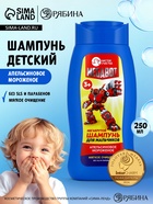 Шампунь детский для мальчиков «Мегакрутой шампунь», аромат апельсиновое мороженое, 250 мл, Чистое счастье - Фото 1